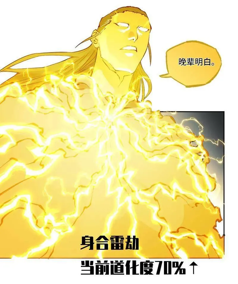 第434话 第三卷 118 深暗之活焰37