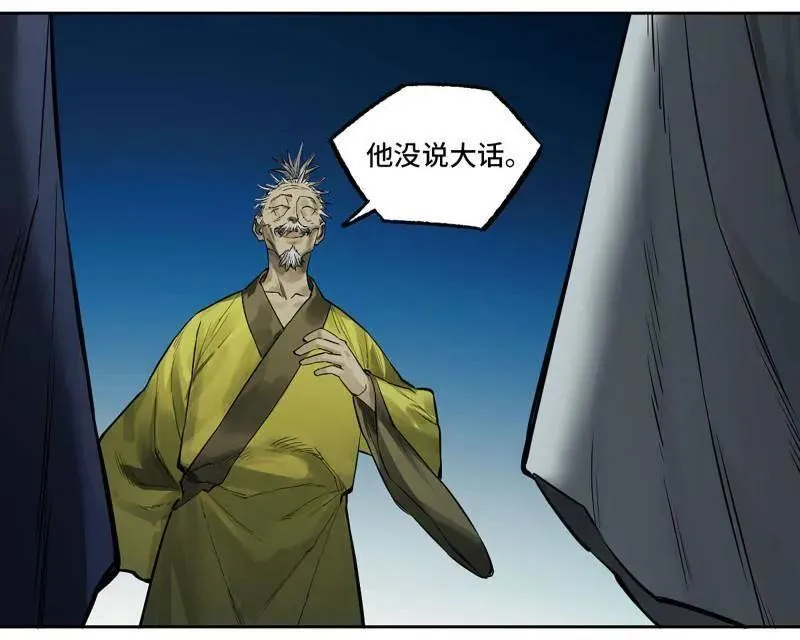第432话 第三卷 116 君王禁忌14