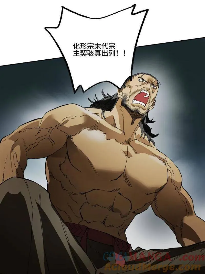 第433话 第三卷 117 宁仲的战斗48