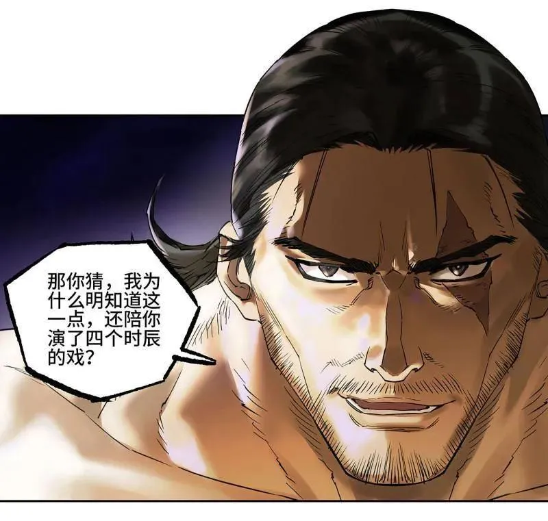 第433话 第三卷 117 宁仲的战斗46