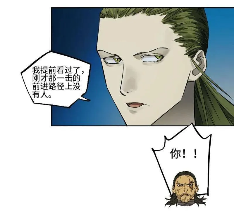第432话 第三卷 116 君王禁忌13