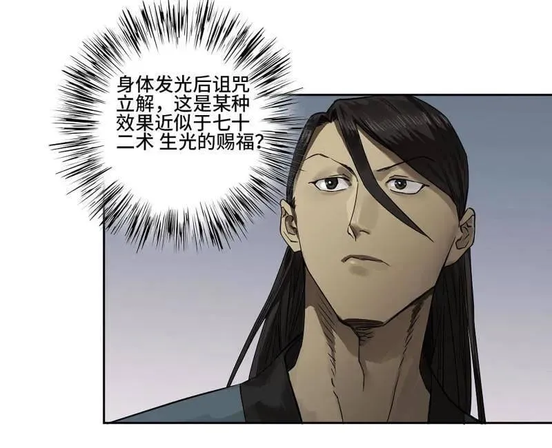 第436话 第三卷 120 第三形态22