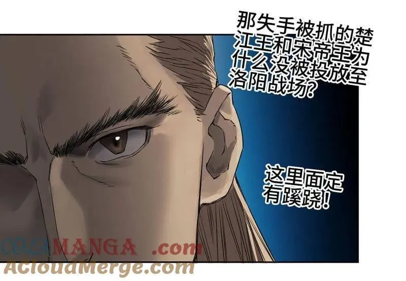 第432话 第三卷 116 君王禁忌27