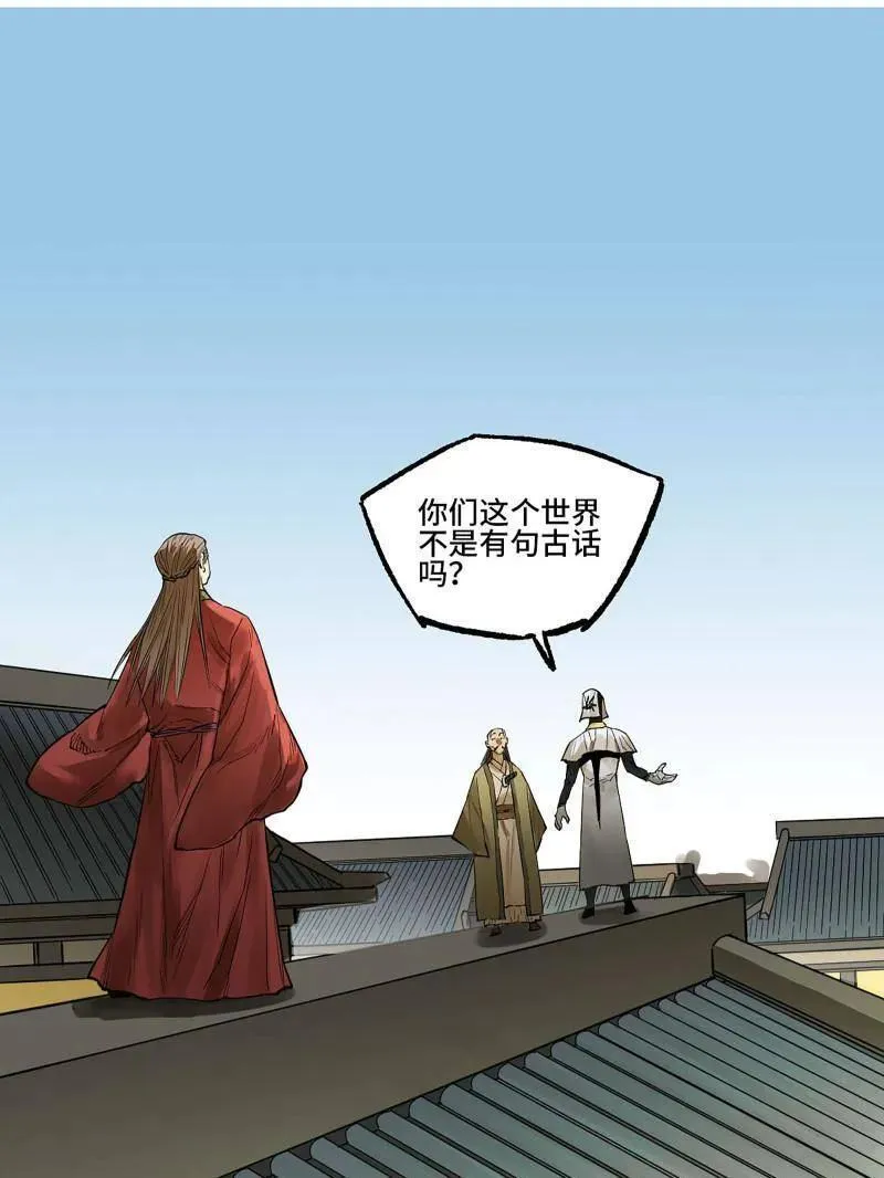 第434话 第三卷 118 深暗之活焰41