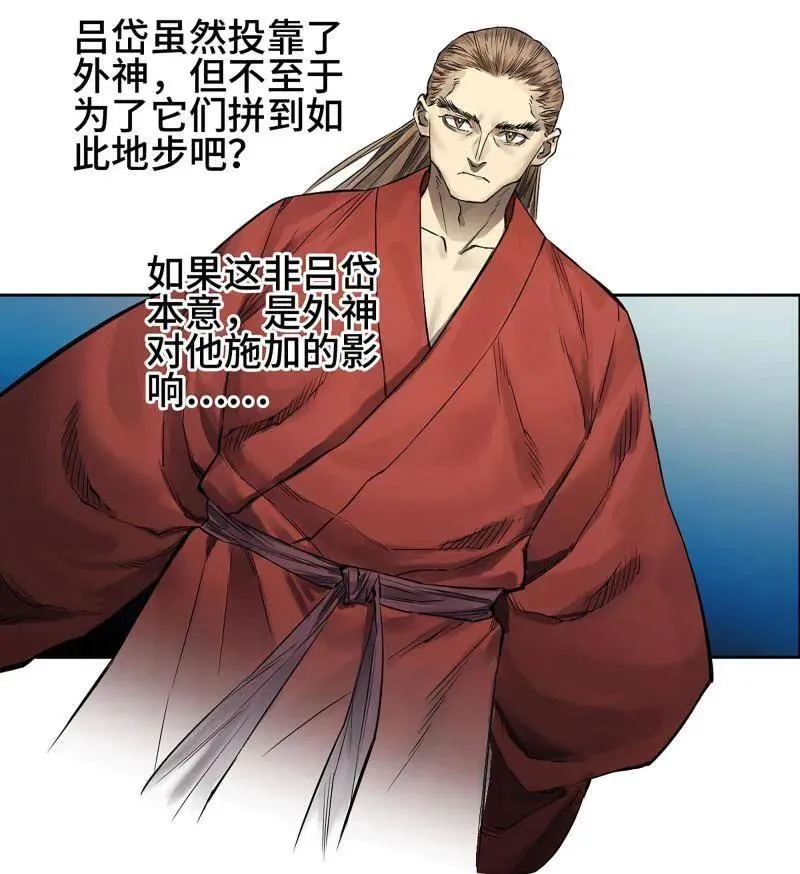 第432话 第三卷 116 君王禁忌26