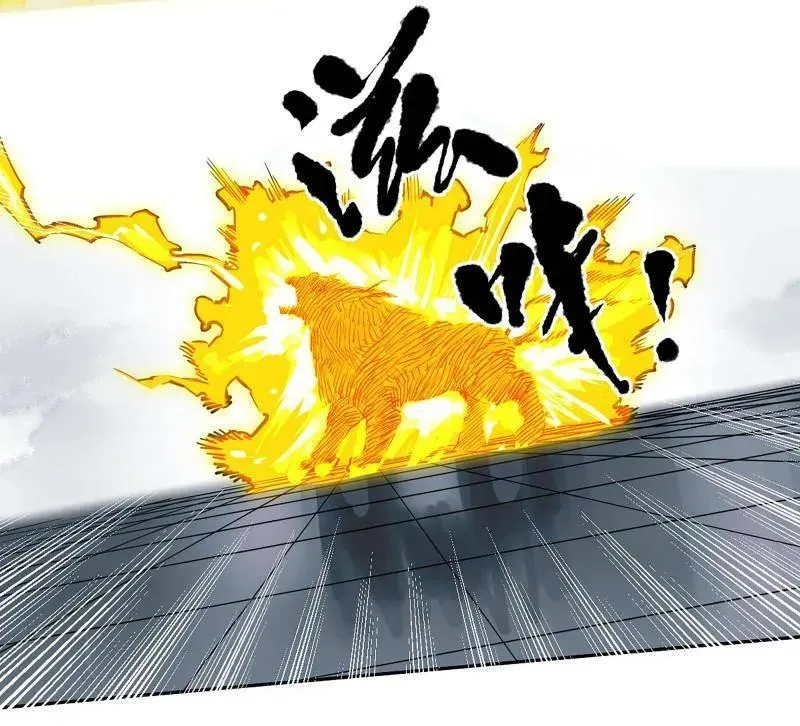 第436话 第三卷 120 第三形态11