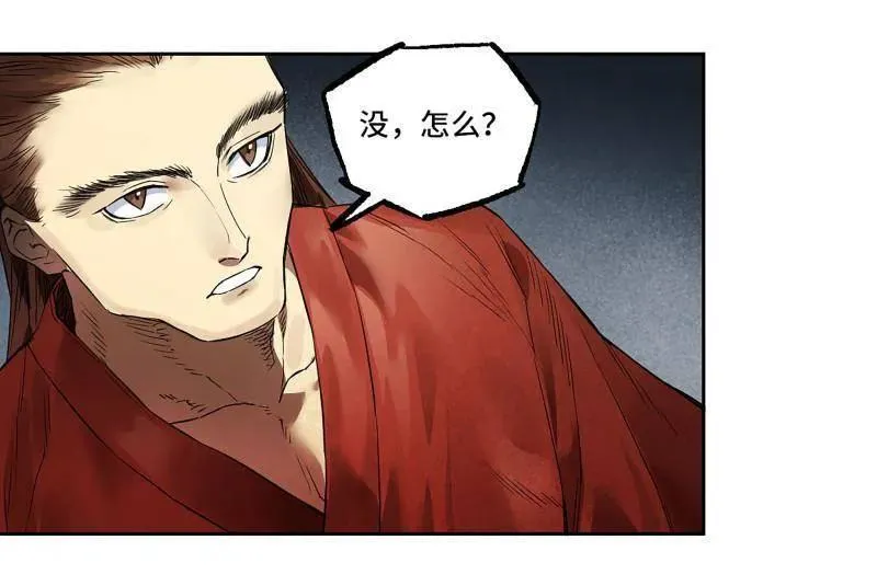 第434话 第三卷 118 深暗之活焰55