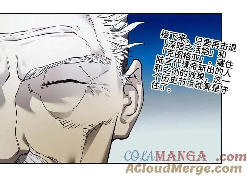 第432话 第三卷 116 君王禁忌54