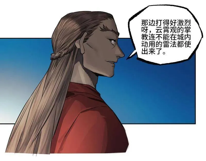 第432话 第三卷 116 君王禁忌20