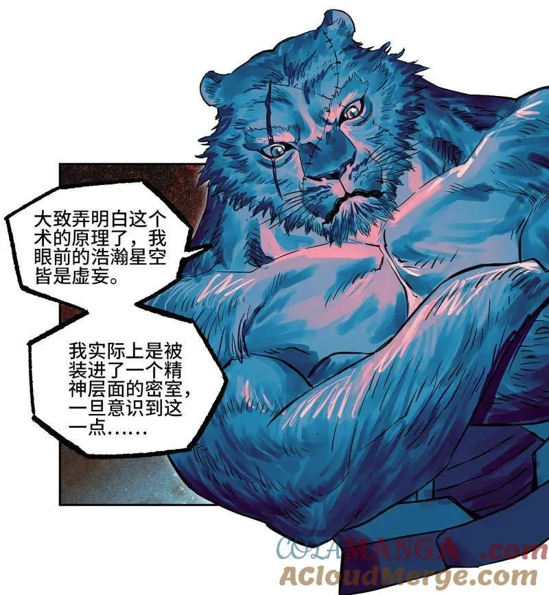 第436话 第三卷 120 第三形态36