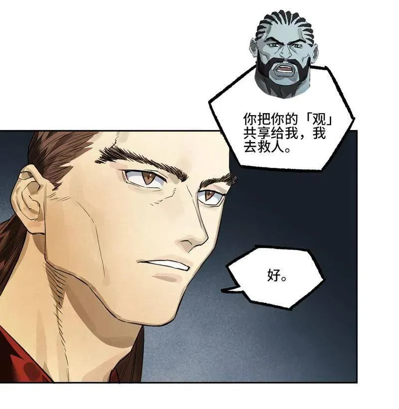 第434话 第三卷 118 深暗之活焰58