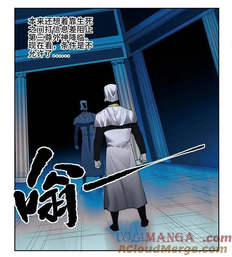 第432话 第三卷 116 君王禁忌30