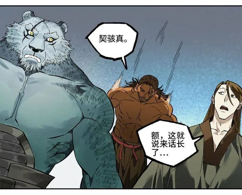 第436话 第三卷 120 第三形态55