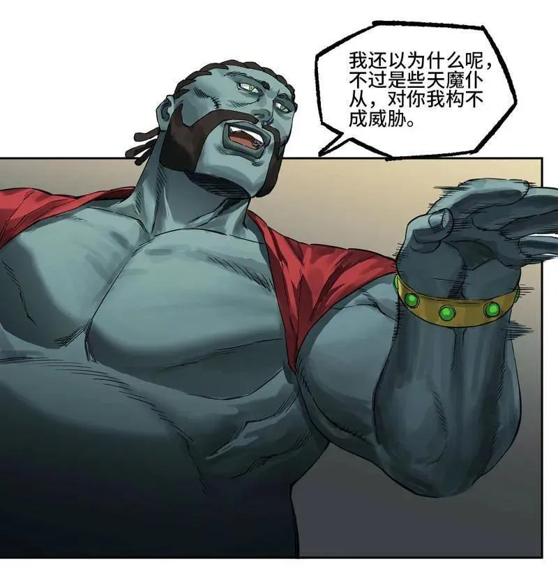 第434话 第三卷 118 深暗之活焰28