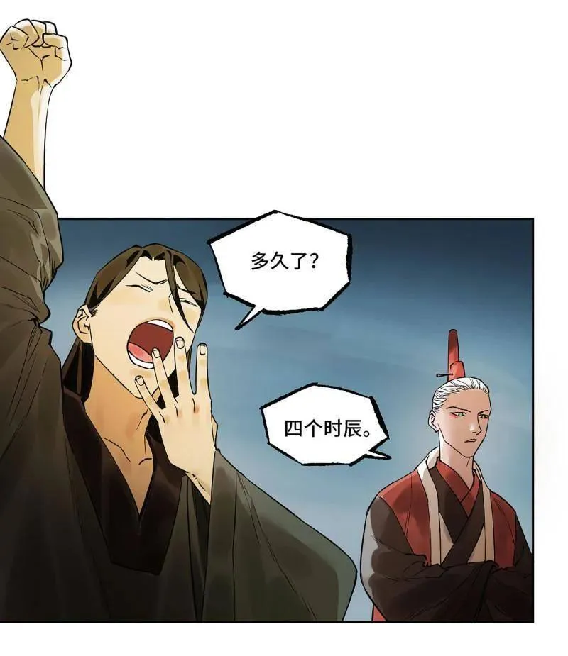第433话 第三卷 117 宁仲的战斗38