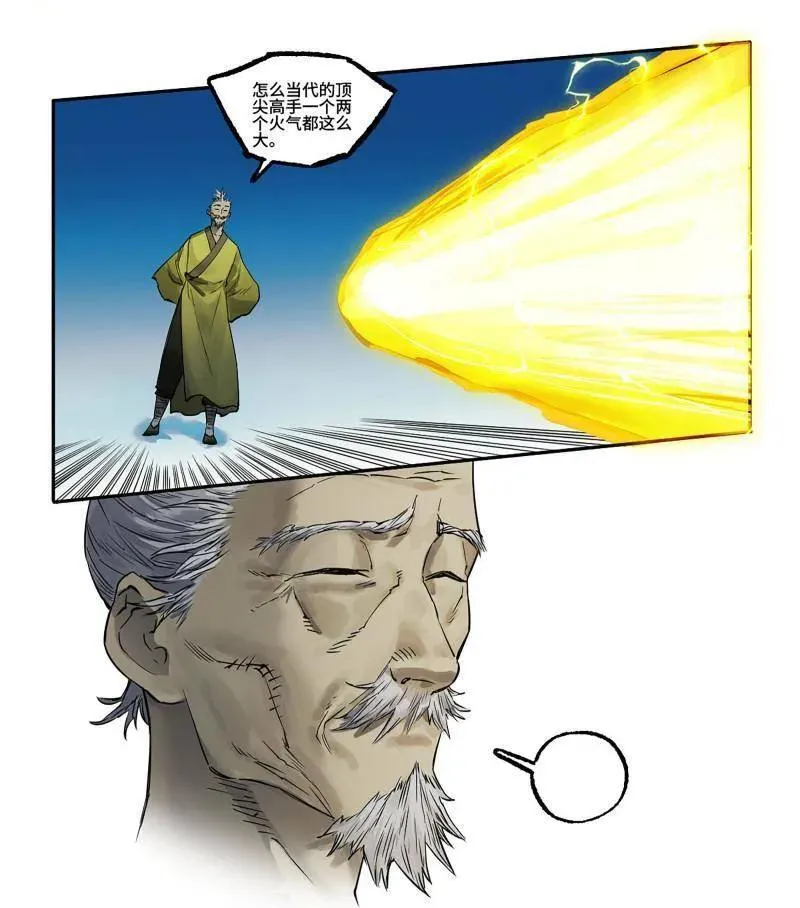 第432话 第三卷 116 君王禁忌7