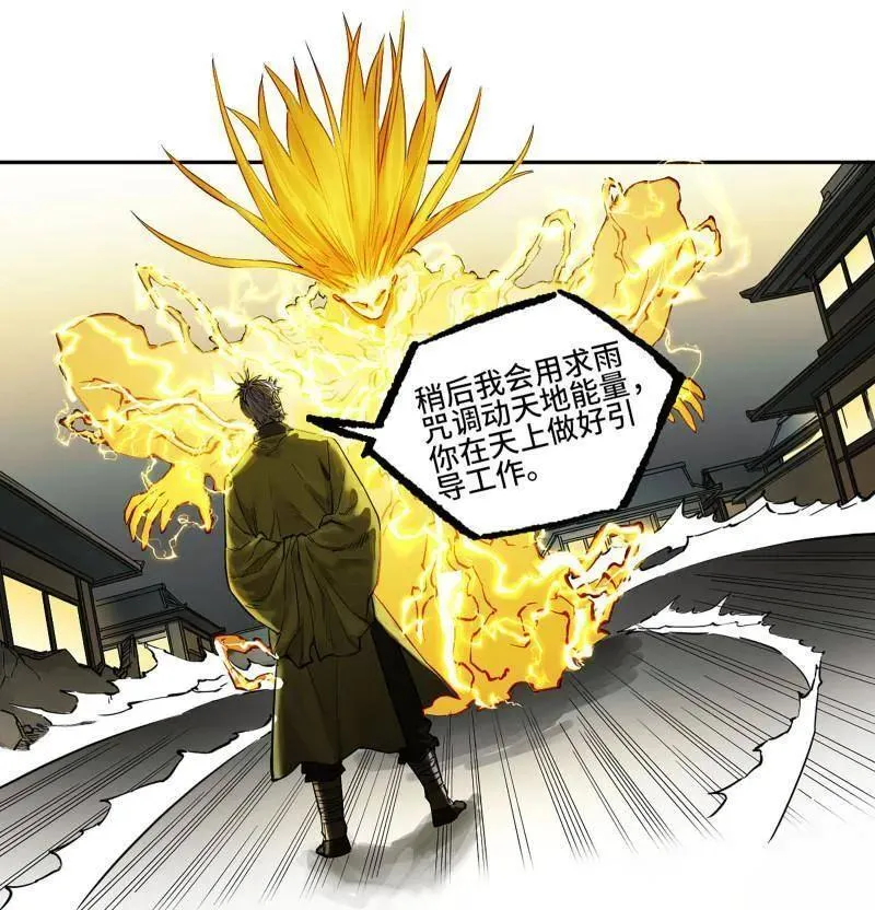 第434话 第三卷 118 深暗之活焰35