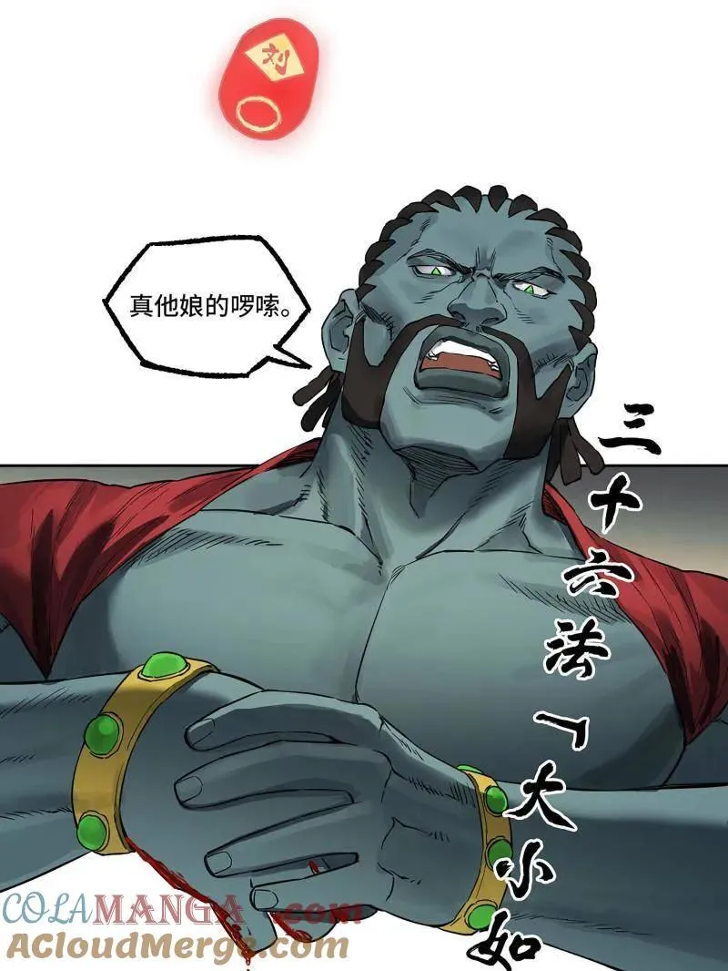 第434话 第三卷 118 深暗之活焰48
