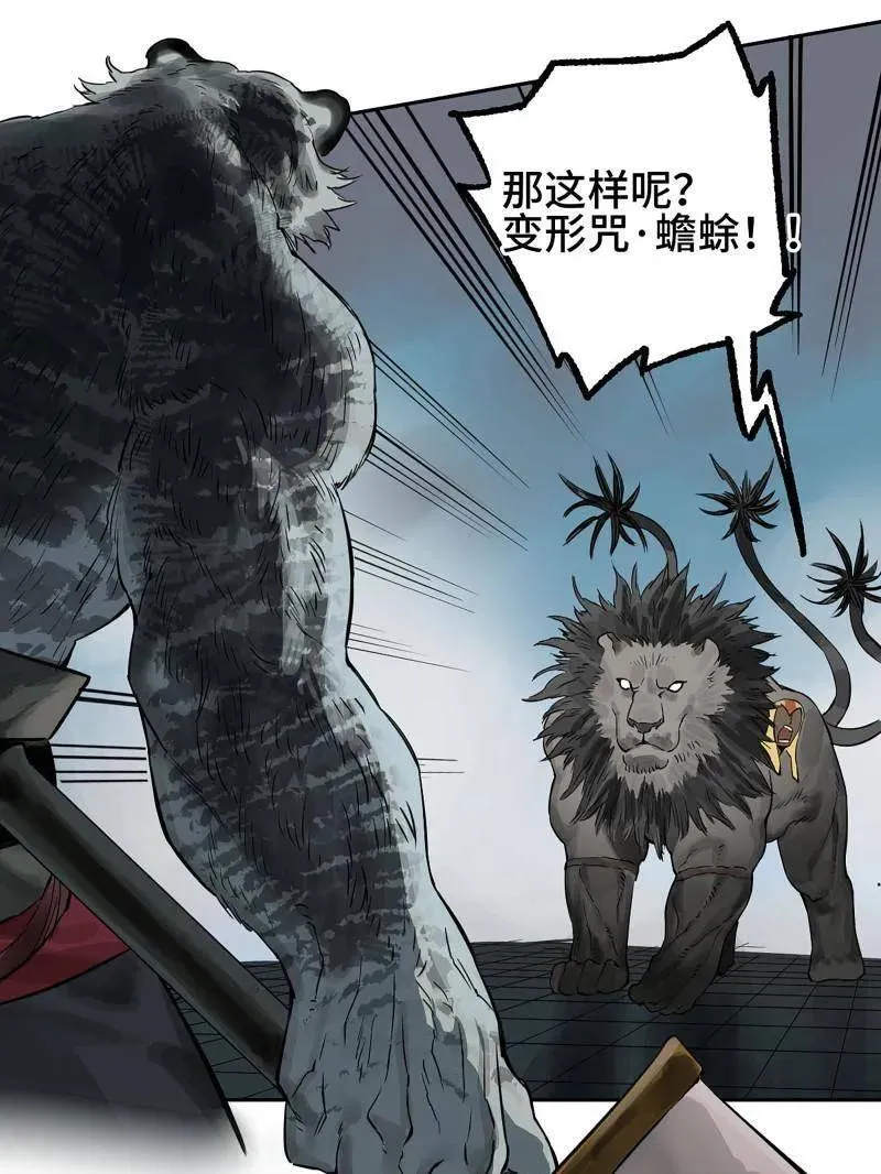 第435话 第三卷 119 差别61