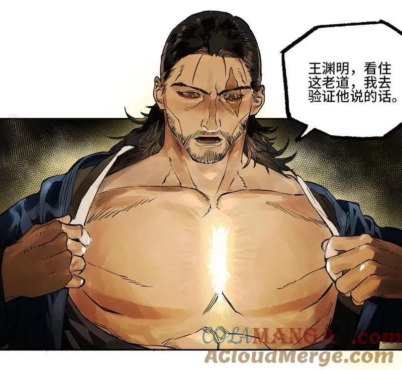 第432话 第三卷 116 君王禁忌48