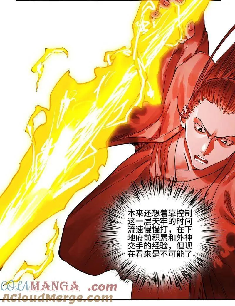 第436话 第三卷 120 第三形态30