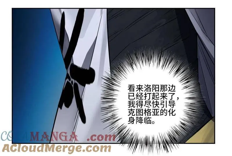 第432话 第三卷 116 君王禁忌33