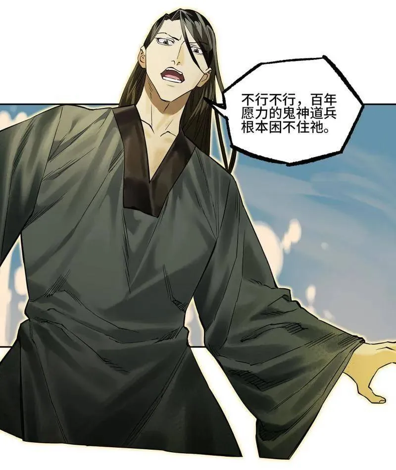 第433话 第三卷 117 宁仲的战斗29
