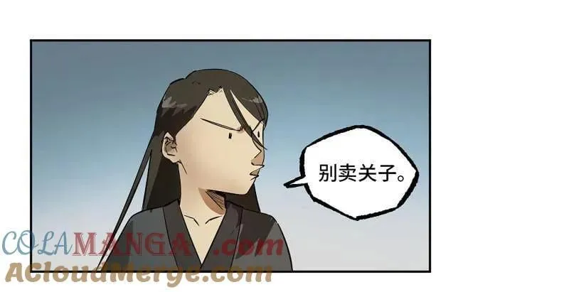 第433话 第三卷 117 宁仲的战斗57