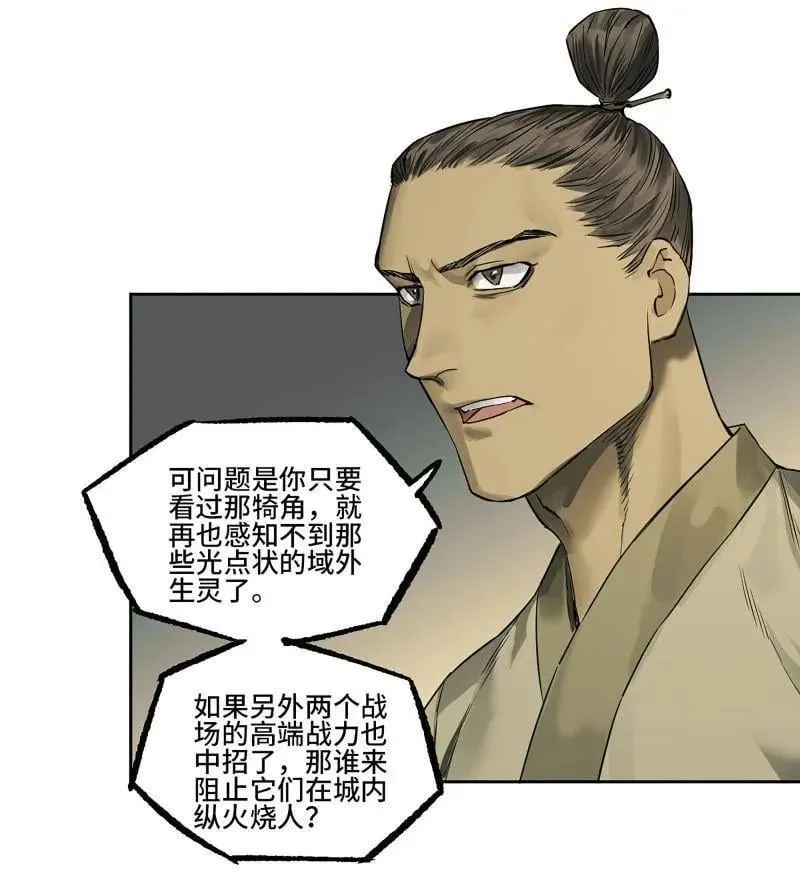 第434话 第三卷 118 深暗之活焰29
