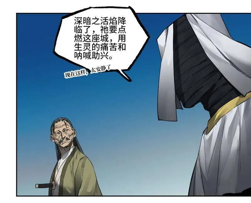 第434话 第三卷 118 深暗之活焰8