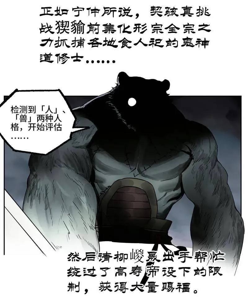 第435话 第三卷 119 差别56