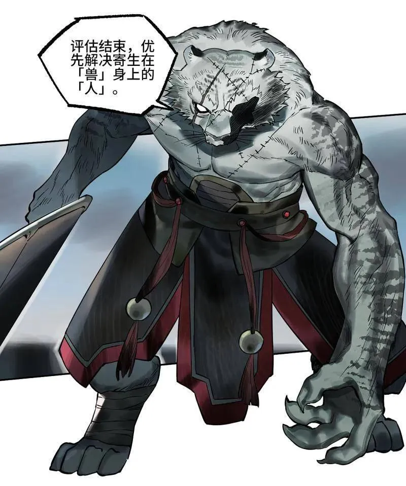 第435话 第三卷 119 差别59