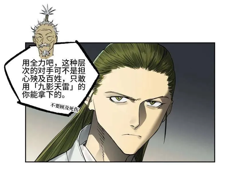 第434话 第三卷 118 深暗之活焰16