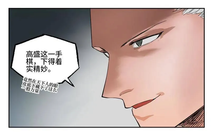 第433话 第三卷 117 宁仲的战斗56