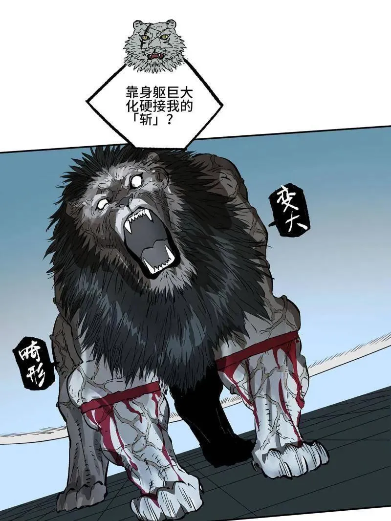 第435话 第三卷 119 差别20