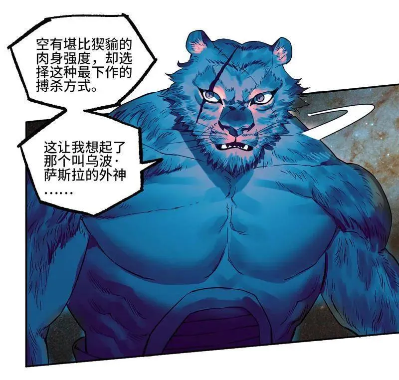 第435话 第三卷 119 差别46