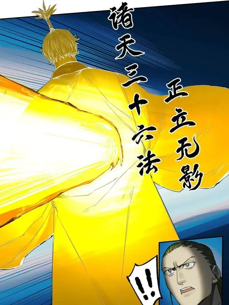 第432话 第三卷 116 君王禁忌8