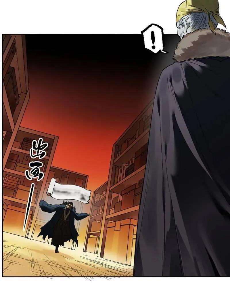 第432话 第三卷 116 君王禁忌58