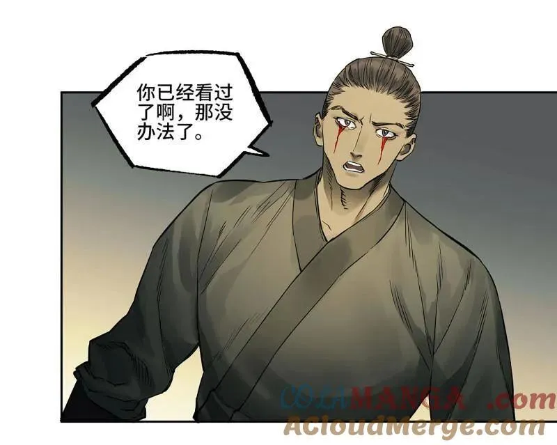 第434话 第三卷 118 深暗之活焰24