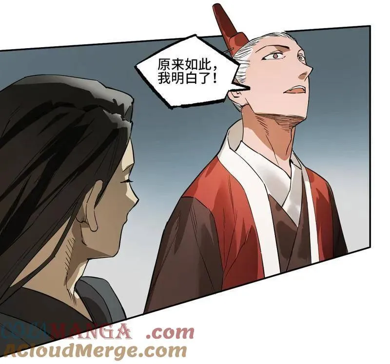 第433话 第三卷 117 宁仲的战斗54