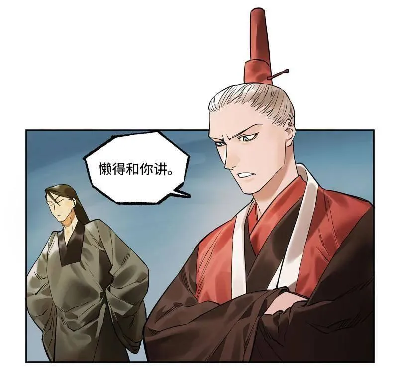 第433话 第三卷 117 宁仲的战斗41