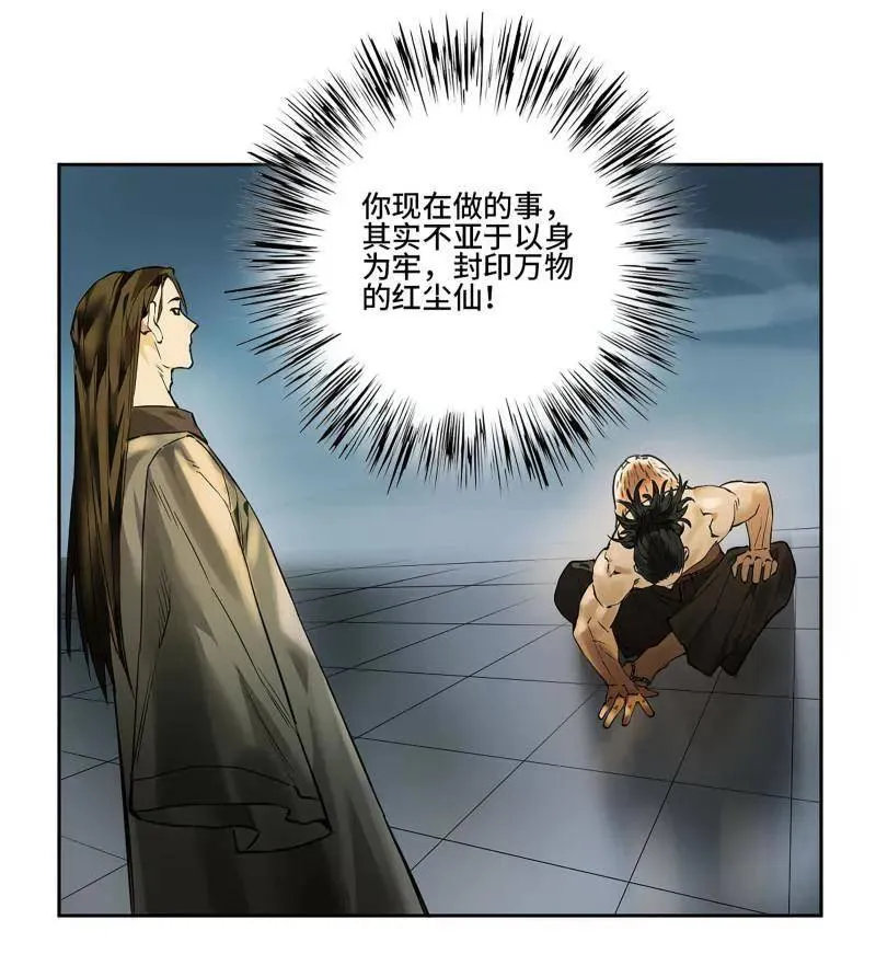 第433话 第三卷 117 宁仲的战斗35