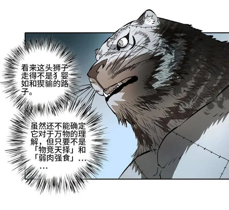 第435话 第三卷 119 差别22