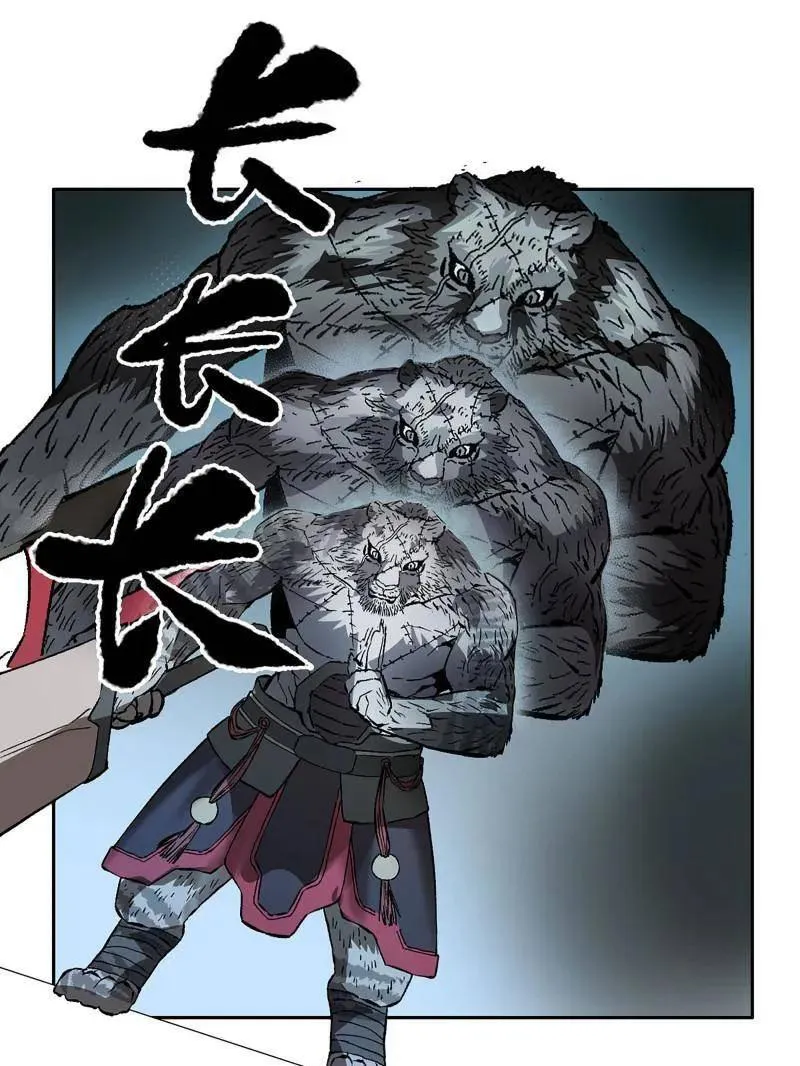 第435话 第三卷 119 差别25