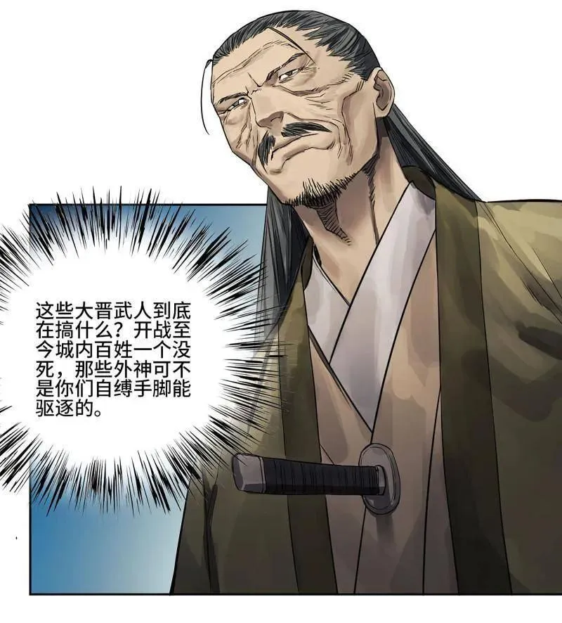 第432话 第三卷 116 君王禁忌28