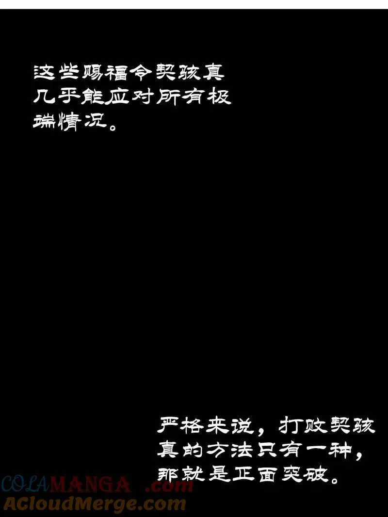 第435话 第三卷 119 差别57