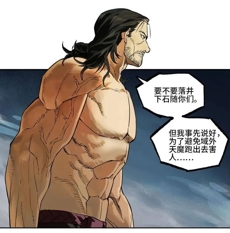 第433话 第三卷 117 宁仲的战斗13
