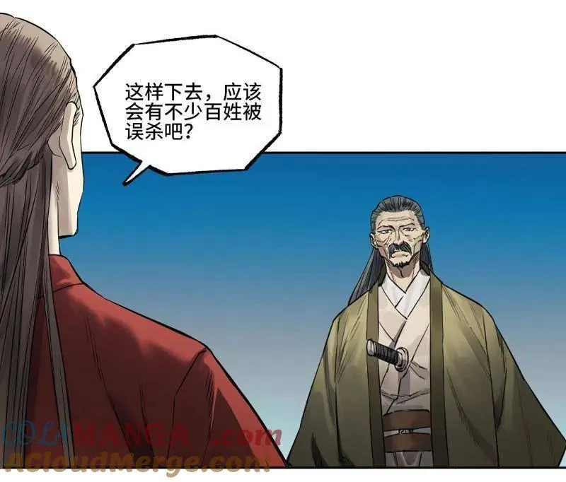 第432话 第三卷 116 君王禁忌21
