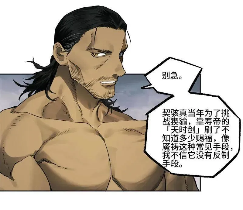 第435话 第三卷 119 差别50