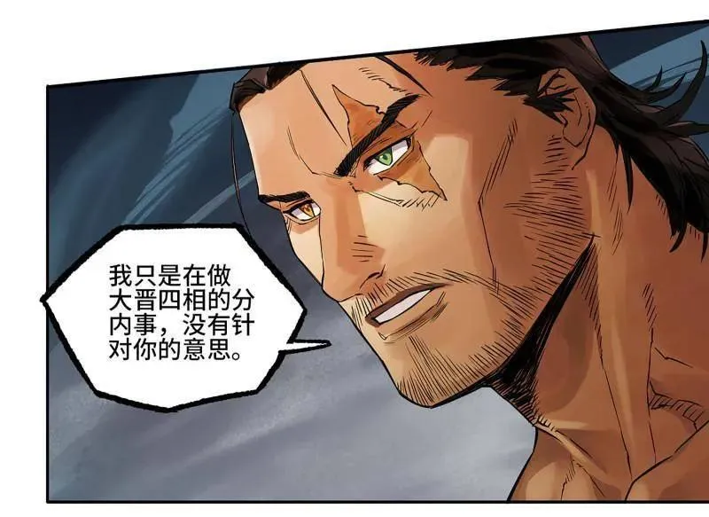 第433话 第三卷 117 宁仲的战斗16